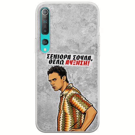Θήκη Epic Quotes - Θέλω αύξηση! Xiaomi Mi Note 10 / Mi Note 10 Pro Flexible TPU (Διάφανη Σιλικόνη)