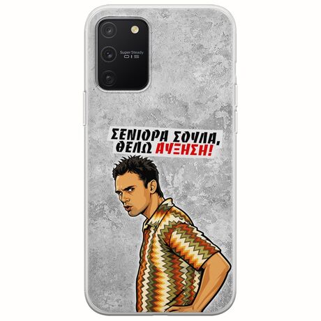Θήκη Epic Quotes - Θέλω αύξηση! Samsung Galaxy S10 Lite Flexible TPU (Διάφανη Σιλικόνη)