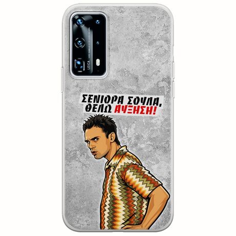 Θήκη Epic Quotes - Θέλω αύξηση! Huawei P40 Flexible TPU (Διάφανη Σιλικόνη)