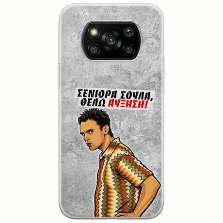 Θήκη Epic Quotes - Θέλω αύξηση! Xiaomi Poco X3 NFC / X3 Pro Flexible TPU (Διάφανη Σιλικόνη)