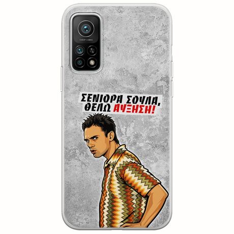 Θήκη Epic Quotes - Θέλω αύξηση! Xiaomi Mi 10T / Mi 10T Pro Flexible TPU (Διάφανη Σιλικόνη)