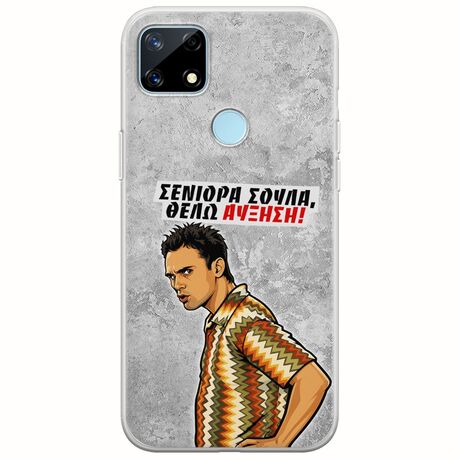 Θήκη Epic Quotes - Θέλω αύξηση! Realme 7i Flexible TPU (Διάφανη Σιλικόνη)