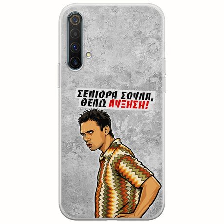 Θήκη Epic Quotes - Θέλω αύξηση! Realme X3 Flexible TPU (Διάφανη Σιλικόνη)