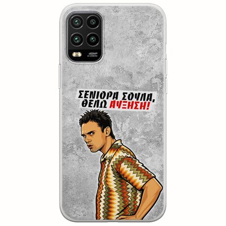 Θήκη Epic Quotes - Θέλω αύξηση! Xiaomi Mi 10 Lite Flexible TPU (Διάφανη Σιλικόνη)