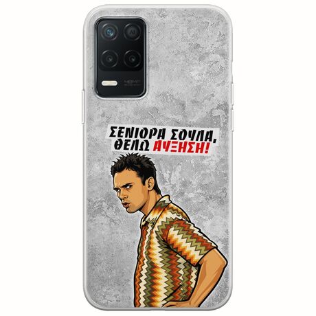 Θήκη Epic Quotes - Θέλω αύξηση! Realme 8 5G Flexible TPU (Διάφανη Σιλικόνη)