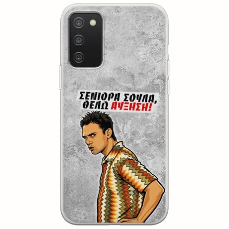 Θήκη Epic Quotes - Θέλω αύξηση! Samsung Galaxy A02s Flexible TPU (Διάφανη Σιλικόνη)