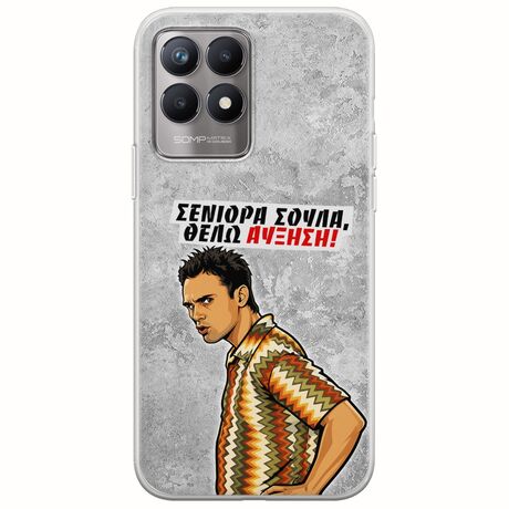 Θήκη Epic Quotes - Θέλω αύξηση! Realme 8i Flexible TPU (Διάφανη Σιλικόνη)
