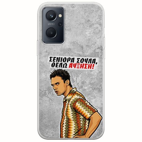 Θήκη Epic Quotes - Θέλω αύξηση! Realme 9i Flexible TPU (Διάφανη Σιλικόνη)