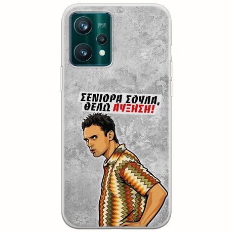 Θήκη Epic Quotes - Θέλω αύξηση! Realme 9 Pro Flexible TPU (Διάφανη Σιλικόνη)