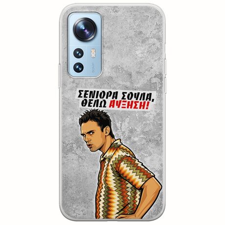 Θήκη Epic Quotes - Θέλω αύξηση! Xiaomi 12 / 12X Flexible TPU (Διάφανη Σιλικόνη)
