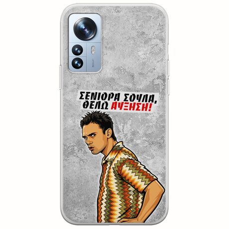Θήκη Epic Quotes - Θέλω αύξηση! Xiaomi 12 Pro Flexible TPU (Διάφανη Σιλικόνη)