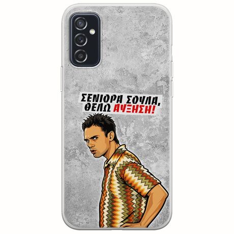 Θήκη Epic Quotes - Θέλω αύξηση! Samsung Galaxy M52 5G Flexible TPU (Διάφανη Σιλικόνη)