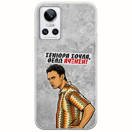Θήκη Epic Quotes - Θέλω αύξηση! Realme GT Neo 3 Flexible TPU (Διάφανη Σιλικόνη)
