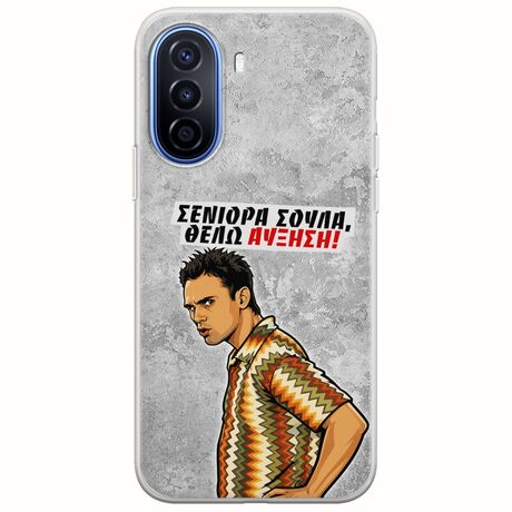 Θήκη Epic Quotes - Θέλω αύξηση! Huawei Nova Y70 Flexible TPU (Διάφανη Σιλικόνη)