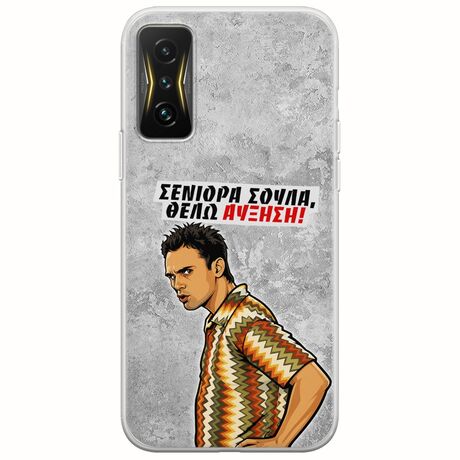 Θήκη Epic Quotes - Θέλω αύξηση! Xiaomi Poco F4 GT 5G Flexible TPU (Διάφανη Σιλικόνη)