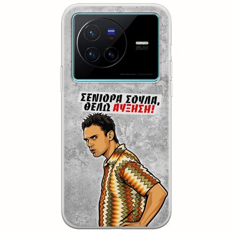Θήκη Epic Quotes - Θέλω αύξηση! Vivo X80 Flexible TPU (Διάφανη Σιλικόνη)