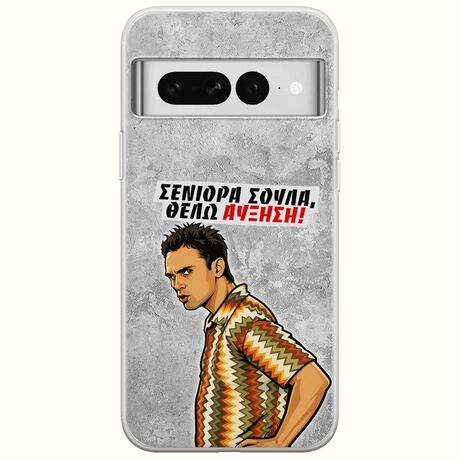 Θήκη Epic Quotes - Θέλω αύξηση! Google Pixel 7 5G Flexible TPU (Διάφανη Σιλικόνη)