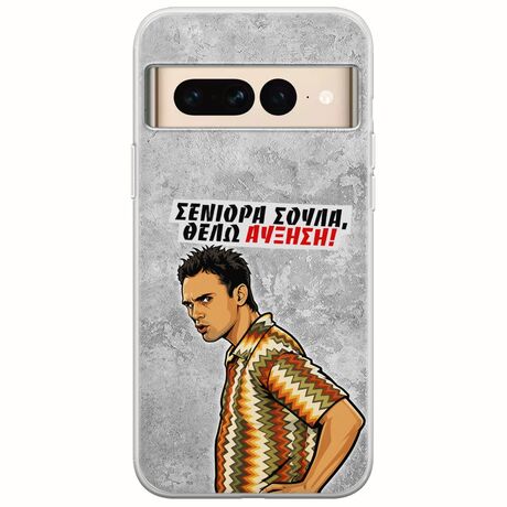 Θήκη Epic Quotes - Θέλω αύξηση! Google Pixel 7 Pro 5G Flexible TPU (Διάφανη Σιλικόνη)