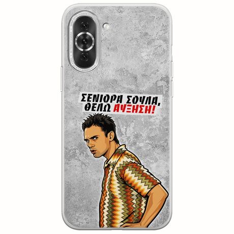 Θήκη Epic Quotes - Θέλω αύξηση! Huawei Nova 10 Pro Flexible TPU (Διάφανη Σιλικόνη)