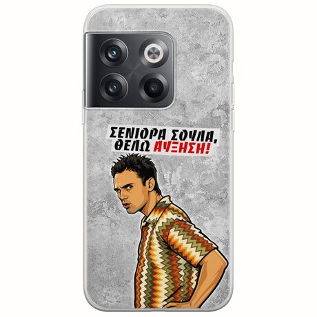 Θήκη Epic Quotes - Θέλω αύξηση! OnePlus 10T 5G Flexible TPU (Διάφανη Σιλικόνη)