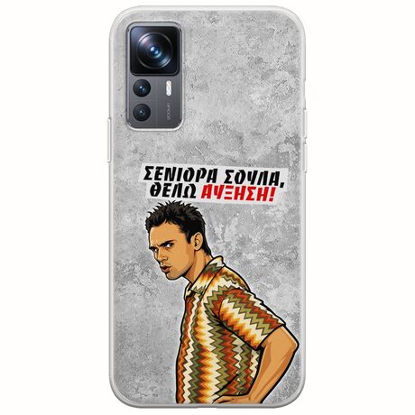 Θήκη Epic Quotes - Θέλω αύξηση! Xiaomi 12T / 12T Pro Flexible TPU (Διάφανη Σιλικόνη)