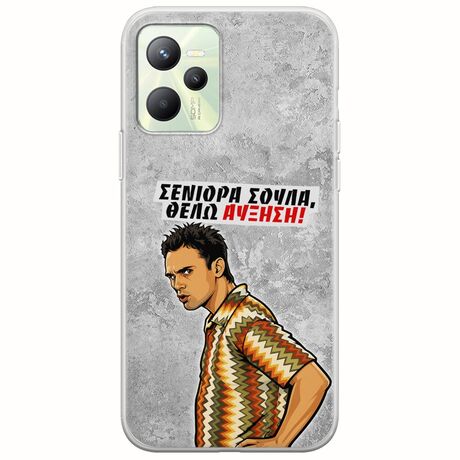 Θήκη Epic Quotes - Θέλω αύξηση! Realme Narzo 50A Prime Flexible TPU (Διάφανη Σιλικόνη)