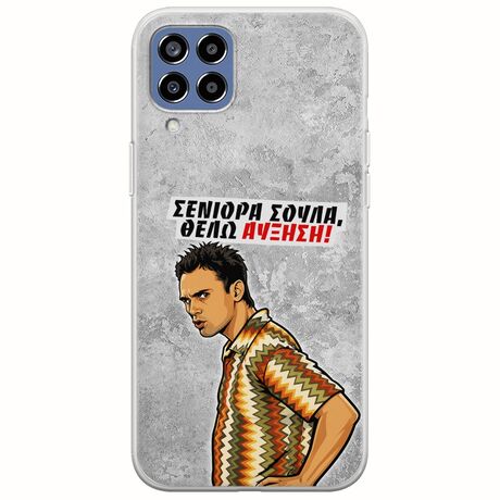 Θήκη Epic Quotes - Θέλω αύξηση! Samsung Galaxy M33 5G Flexible TPU (Διάφανη Σιλικόνη)