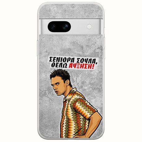 Θήκη Epic Quotes - Θέλω αύξηση! Google Pixel 7a 5G Flexible TPU (Διάφανη Σιλικόνη)