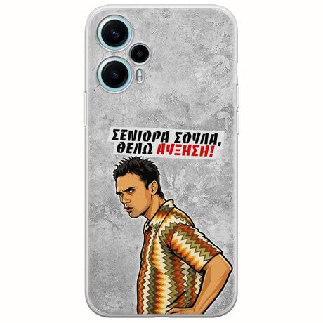 Θήκη Epic Quotes - Θέλω αύξηση! Xiaomi Poco F5 5G Flexible TPU (Διάφανη Σιλικόνη)