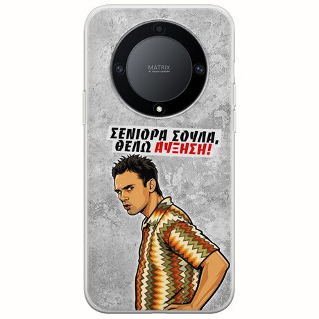 Θήκη Epic Quotes - Θέλω αύξηση! Honor Magic 5 Lite 5G Flexible TPU (Διάφανη Σιλικόνη)
