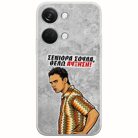 Θήκη Epic Quotes - Θέλω αύξηση! OnePlus Nord 3 5G Flexible TPU (Διάφανη Σιλικόνη)