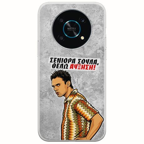 Θήκη Epic Quotes - Θέλω αύξηση! Honor Magic 4 Lite 5G Flexible TPU (Διάφανη Σιλικόνη)