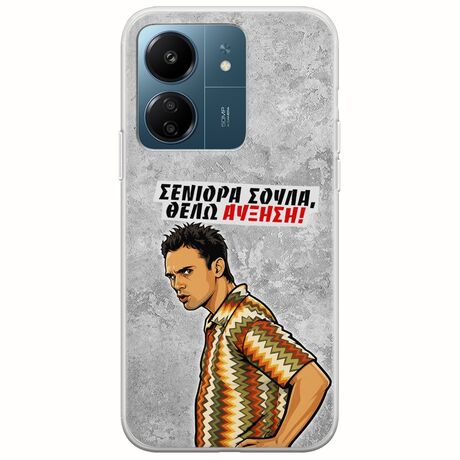 Θήκη Epic Quotes - Θέλω αύξηση! Xiaomi Poco C65 Flexible TPU (Διάφανη Σιλικόνη)