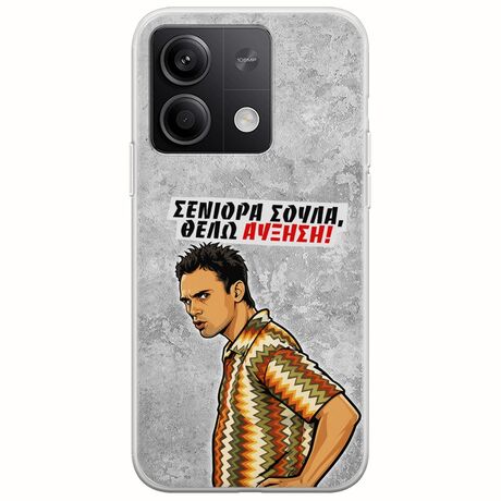 Θήκη Epic Quotes - Θέλω αύξηση! Xiaomi Poco X6 5G Flexible TPU (Διάφανη Σιλικόνη)