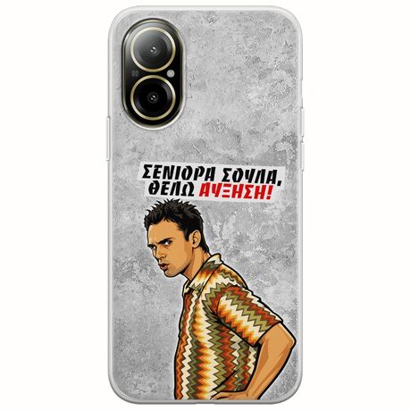 Θήκη Epic Quotes - Θέλω αύξηση! Realme C67 4G Flexible TPU (Διάφανη Σιλικόνη)