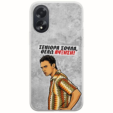 Θήκη Epic Quotes - Θέλω αύξηση! Oppo A18 4G Flexible TPU (Διάφανη Σιλικόνη)
