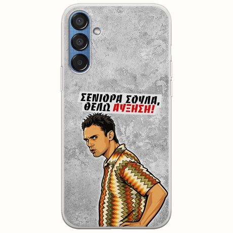 Θήκη Epic Quotes - Θέλω αύξηση! Samsung Galaxy M15 5G Flexible TPU (Διάφανη Σιλικόνη)