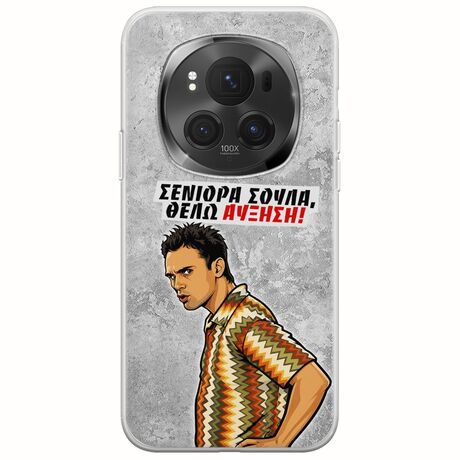 Θήκη Epic Quotes - Θέλω αύξηση! Honor Magic 6 Pro 5G Flexible TPU (Διάφανη Σιλικόνη)