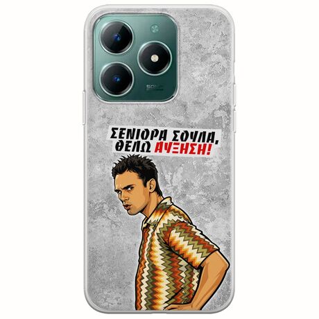 Θήκη Epic Quotes - Θέλω αύξηση! Realme C61 Flexible TPU (Διάφανη Σιλικόνη)