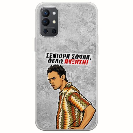 Θήκη Epic Quotes - Θέλω αύξηση! OnePlus 9R 5G Flexible TPU (Διάφανη Σιλικόνη)
