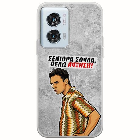 Θήκη Epic Quotes - Θέλω αύξηση! Motorola Edge 50 Fusion 5G Flexible TPU (Διάφανη Σιλικόνη)