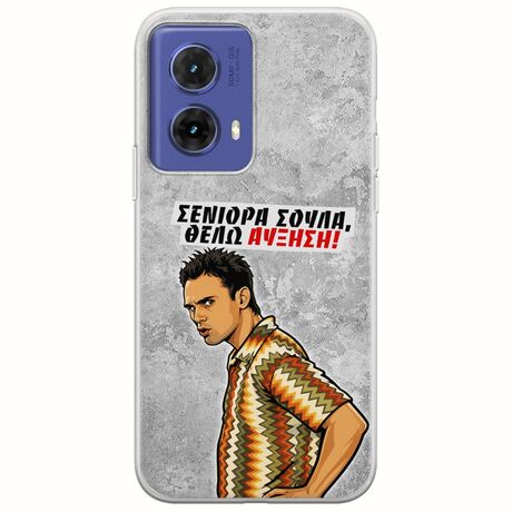 Θήκη Epic Quotes - Θέλω αύξηση! Motorola Moto G85 5G Flexible TPU (Διάφανη Σιλικόνη)
