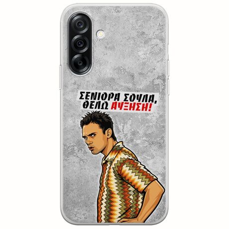 Θήκη Epic Quotes - Θέλω αύξηση! Samsung Galaxy A36 5G  Flexible TPU (Διάφανη Σιλικόνη)