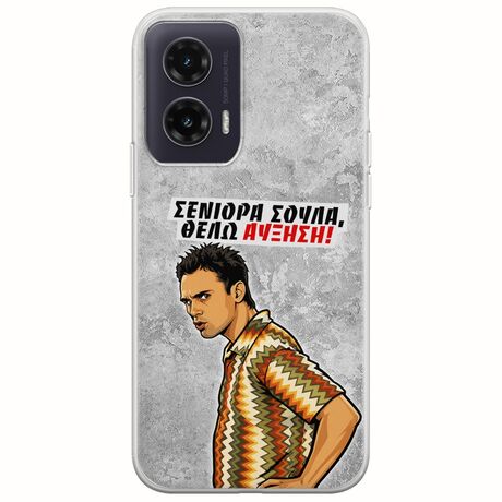 Θήκη Epic Quotes - Θέλω αύξηση! Motorola Moto G35 5G Flexible TPU (Διάφανη Σιλικόνη)