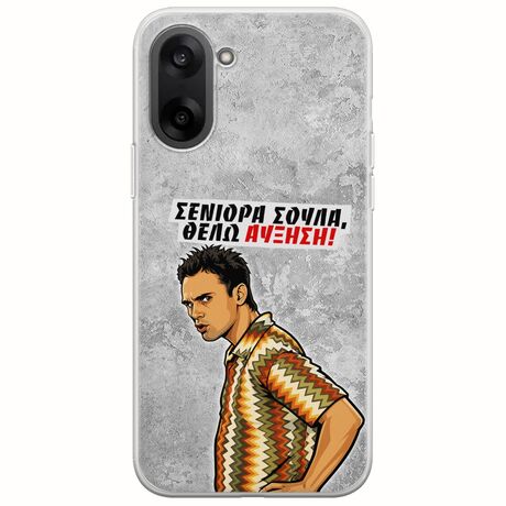 Θήκη Epic Quotes - Θέλω αύξηση! OnePlus Nord CE5 5G Flexible TPU (Διάφανη Σιλικόνη)