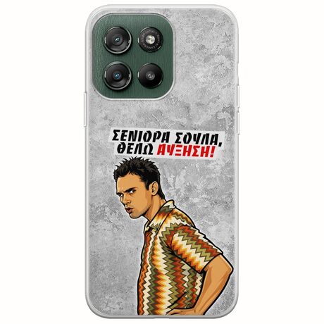 Θήκη Epic Quotes - Θέλω αύξηση! Motorola Moto G57 Power 5G Flexible TPU (Διάφανη Σιλικόνη)