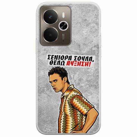 Θήκη Epic Quotes - Θέλω αύξηση! Realme 14 5G Flexible TPU (Διάφανη Σιλικόνη)
