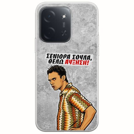 Θήκη Epic Quotes - Θέλω αύξηση! Xiaomi Poco C85 4G Flexible TPU (Διάφανη Σιλικόνη)