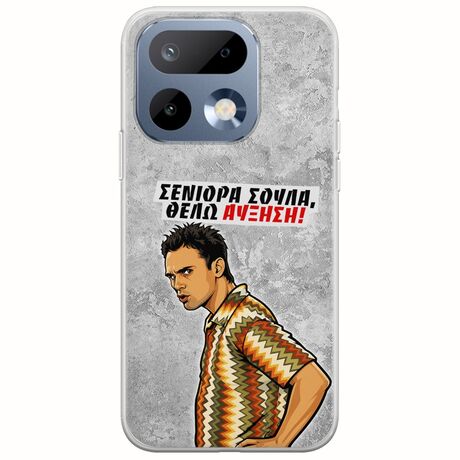 Θήκη Epic Quotes - Θέλω αύξηση! Realme 16 Pro 5G Flexible TPU (Διάφανη Σιλικόνη)