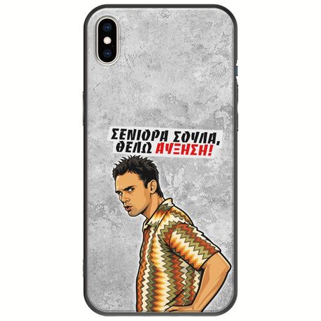 Θήκη Epic Quotes - Θέλω αύξηση! iPhone X / XS Black TPU (Μαύρη Σιλικόνη)